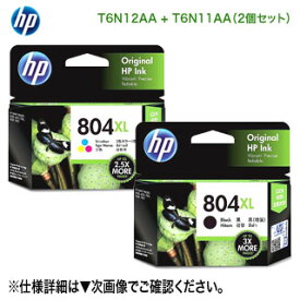 【純正品 黒＋カラー セット】 HP／ヒューレット・パッカード HP 804XL インクカートリッジ （黒＋カラー） 増量 新品 （T6N12AA, T6N11AA）