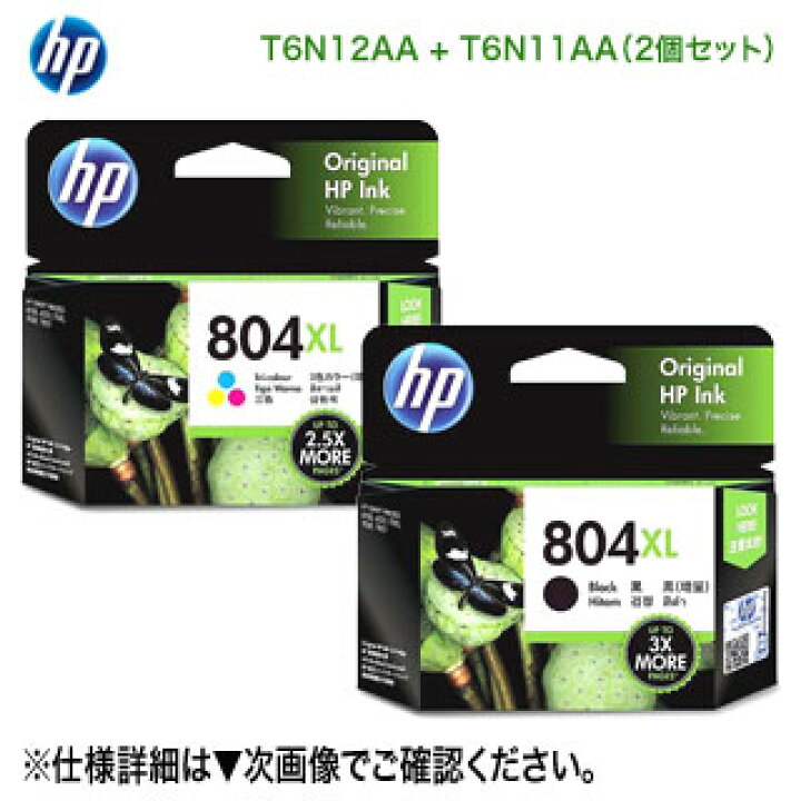 楽天市場】【純正品 黒＋カラー セット】 HP／ヒューレット 