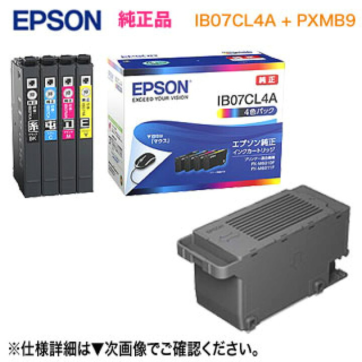 楽天市場】【当店オリジナルセット！】 EPSON／エプソン 純正インク  