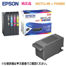 【当店オリジナルセット！】 EPSON／エプソン 純正インクカートリッジ IB07CL4B （目印：マウス） 大容量 4色パック ＋ PXMB9 メンテナンスボックス セット 純正品 新品 （ビジネスプリンター PX-S6010, PX-M6010F, PX-M6011F 対応）