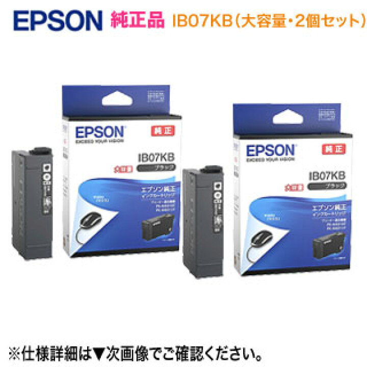 楽天市場】【純正品 2個セット】 EPSON／エプソン 純正インク 