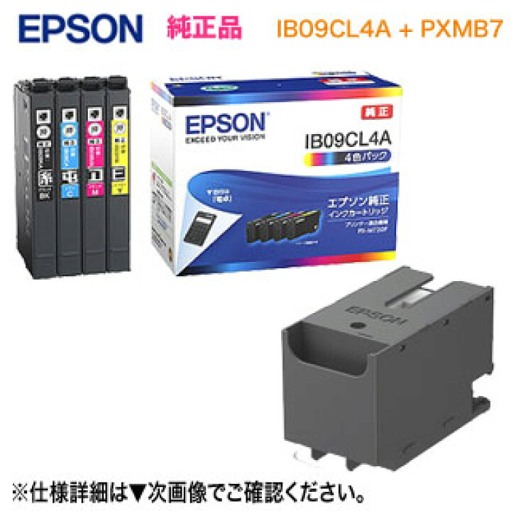 楽天市場】【当店オリジナルセット！】 EPSON／エプソン 純正インク 