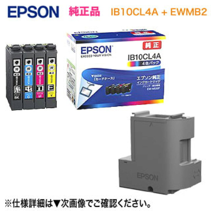 楽天市場】【当店オリジナルセット！】 EPSON／エプソン 純正インク  