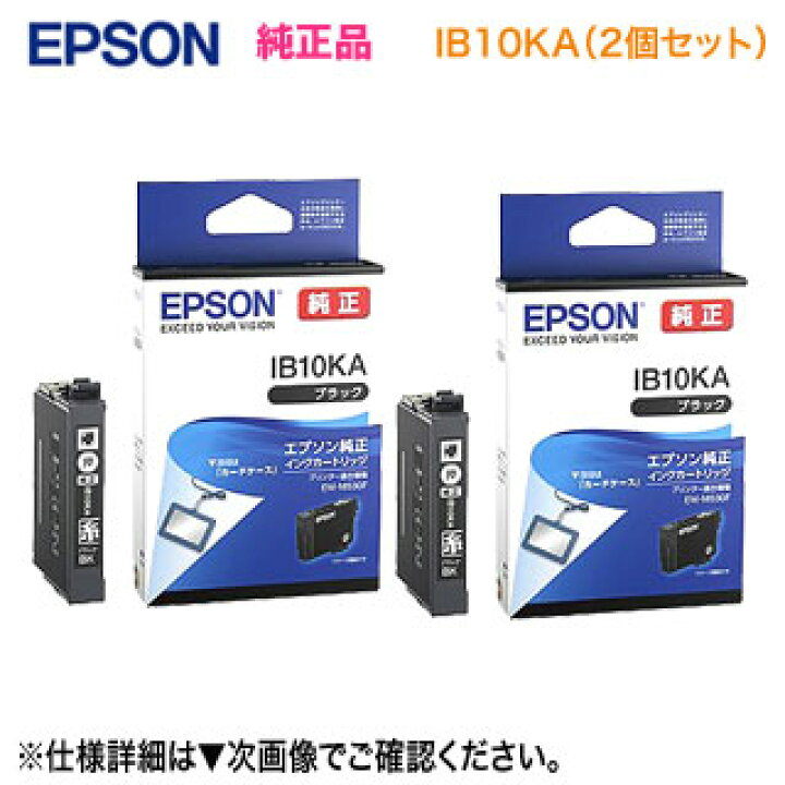 楽天市場】【純正品 2個セット】 EPSON／エプソン 純正インク 