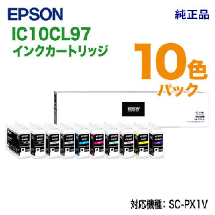 楽天市場】EPSON／エプソン インクカートリッジ IC10CL97 10色パック 