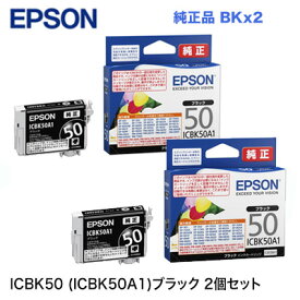 ※代引不可 エプソン ICBK50A1 ブラック 純正インクカートリッジ・2個 （EP-301/302, EP-702A/703A, EP-704A/705A, EP-774A, EP-801A, 802A, 803A, EP-804A, EP-901A/F, 902A, 903A, 903F, 904A/F, PM-A820, PM-A840, A920, A940, D870, G4500, PM-G850, G860, T9600 対応）
