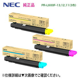 【色が選べる3本セット】 NEC／日本電気 PR-L600F-13,12,11 （青・赤・黄） トナーカートリッジ 純正品 新品 （Color MultiWriter 600F 対応）