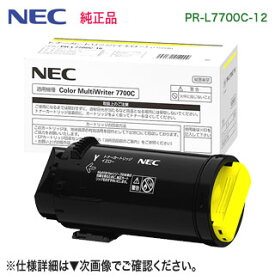 NEC／日本電気 PR-L7700C-11 イエロー トナーカートリッジ 純正品 新品 （Color MultiWriter 7700C 対応）