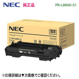NEC／日本電気 PR-L8600-31 ドラムカートリッジ 純正品 新品 （MultiWriter 8600 対応）