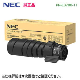 NEC／日本電気 PR-L8700-11 トナーカートリッジ 純正品 新品 （MultiWriter 8600/ 8700/ 8800 対応）