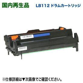 FUJITSU／富士通 LB112 リサイクルドラムカートリッジ 国内再生品 （XL-4405 対応）