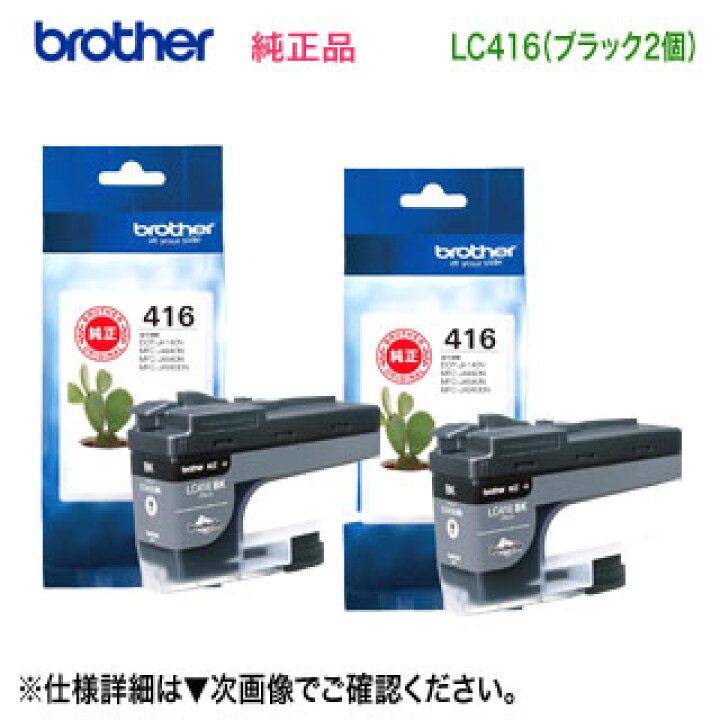 楽天市場】【標準タイプ ブラック2個セット】 brother／ブラザー工業 