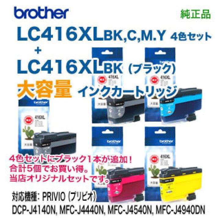 楽天市場】【大容量タイプ 5個セット】 brother／ブラザー工業 