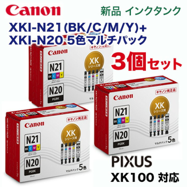 業界No.1 キヤノン 純正インクカートリッジ マルチパック 5色 XKI-N21+N20 5MP 返品種別A shipsctc.org 業界No.1 キヤノン 純正インクカートリッジ マルチパック 5色 XKI-N21+N20 5MP 返品種別A shipsctc.org