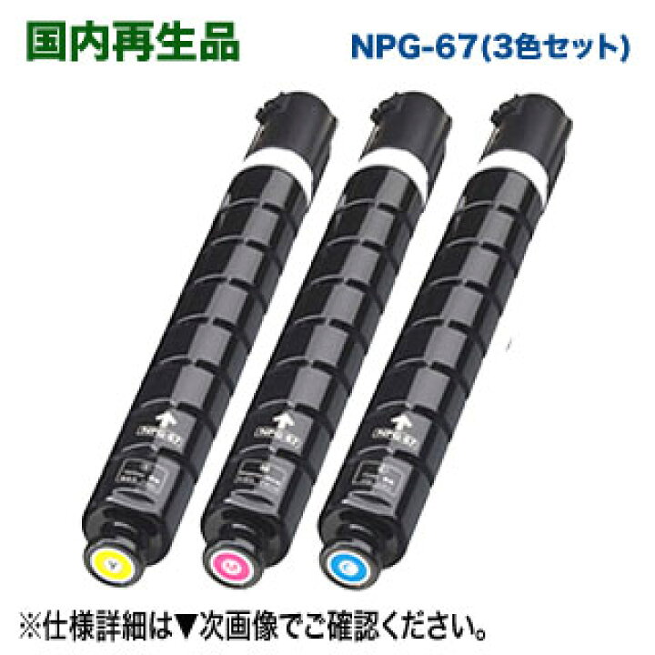楽天市場】【超特大容量！リサイクル カラー3色セット】 Canon  