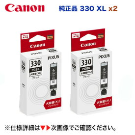 【大容量 2個セット】 CANON／キヤノン インクタンク BCI-330XLPGBK ブラック 純正品 (PIXUS TS8530, TS8630, TS8730, TS8830 対応） 5113C001 ※代引不可