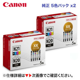 【純正品 2個セット】 CANON／キヤノン インクタンク XKI-N21（BK/C/M/Y）+XKI-N20 5色マルチパック XKI-N21+N20/5MP （PIXUS XK100, XK110, XK120, XK130, XK500 対応） 5333C002