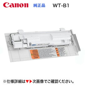 Canon／キヤノン WT-B1 回収トナーボックス 純正品 0942C002 （LBP712Ci, LBP722Ci, Satera MF832Cdw 対応） ※代引決済不可