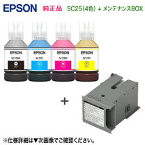 楽天市場】エプソン インク sc-t5250の通販