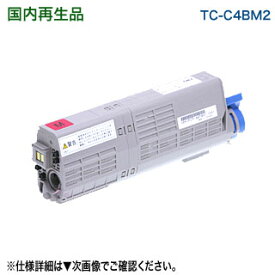 OKIデータ／沖データ TC-C4BM2 マゼンタ 大容量 リサイクルトナーカートリッジ 国内再生品 （C542dnw, MC573dnw 対応）