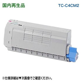 OKIデータ／沖データ TC-C4CM2 マゼンタ 大容量 リサイクルトナーカートリッジ 国内再生品 （カラーLEDプリンタ C712dnw 対応）