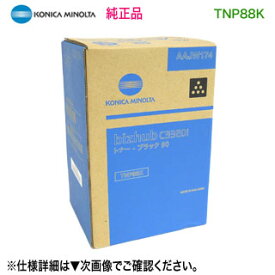 KONICA MINOLTA／コニカミノルタ TNP88K （ブラック） トナーカートリッジ 純正品 新品 （bizhub C3320 i 対応）