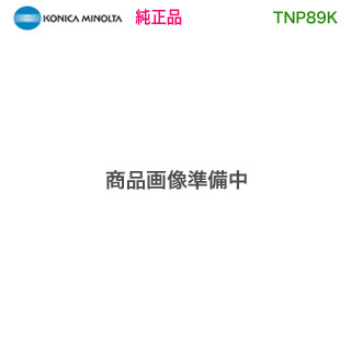 KONICA MINOLTA／コニカミノルタ TNP89K （ブラック） トナーカートリッジ 純正品 新品 （bizhub C4000i 対応） トナー