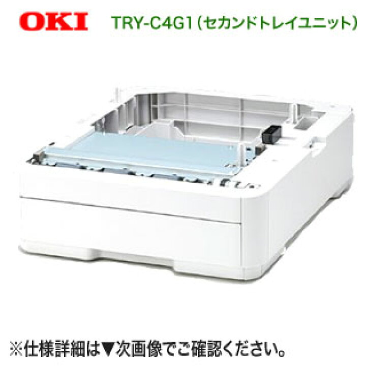 楽天市場】OKIデータ／沖データ TRY-C4G1 セカンドトレイユニット 純正 