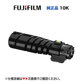 富士フイルム CT203924 [大容量] トナーカートリッジ 純正品・新品 (A3モノクロプリンター ApeosPrint 3360S, 3960S, 4560S 対応)