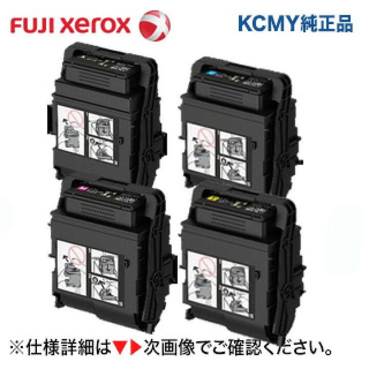 楽天市場】【4色セット】 富士ゼロックス CT203215, 16, 17, 18 