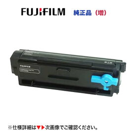 富士フイルム CT203523 ブラック 20K [大容量] トナーカートリッジ 純正品・新品 (A4モノクロプリンター ApeosPort Print 4020SD 対応)