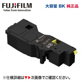 富士フィルム CT203532 ブラック 大容量 純正トナーカートリッジ・新品 6,000枚印字仕様（ApeosPrint C320dw / Apeos C320z 対応）