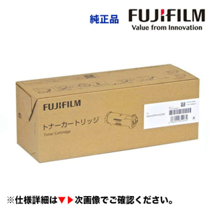 楽天市場】富士フイルム CT203668 大容量トナーカートリッジ 純正品 