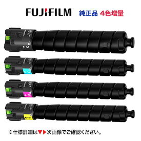 【増量版 4色セット】富士フイルム CT203887, CT203888, CT203889, CT203890 トナーカートリッジ 大容量 純正品・新品（ブラック・シアン・マゼンタ・イエロー） (A3カラープリンター ApeosPrint C4570, ApeosPrint C5570 対応)