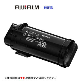 富士フイルム CT203966 トナーカートリッジ ブラック（K） 純正品・新品 (A4カラープリンター ApeosPrint C4030 / ApeosPrint C3530 対応)
