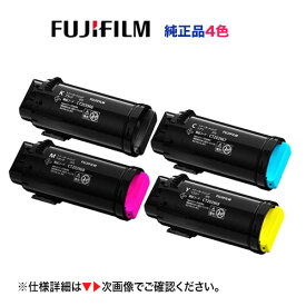 【4色セット】富士フイルム CT203966, CT203967, CT203968, CT203969 トナーカートリッジ 純正品・新品（ブラック・シアン・マゼンタ・イエロー） (A4カラープリンター ApeosPrint C4030 / ApeosPrint C3530 対応)