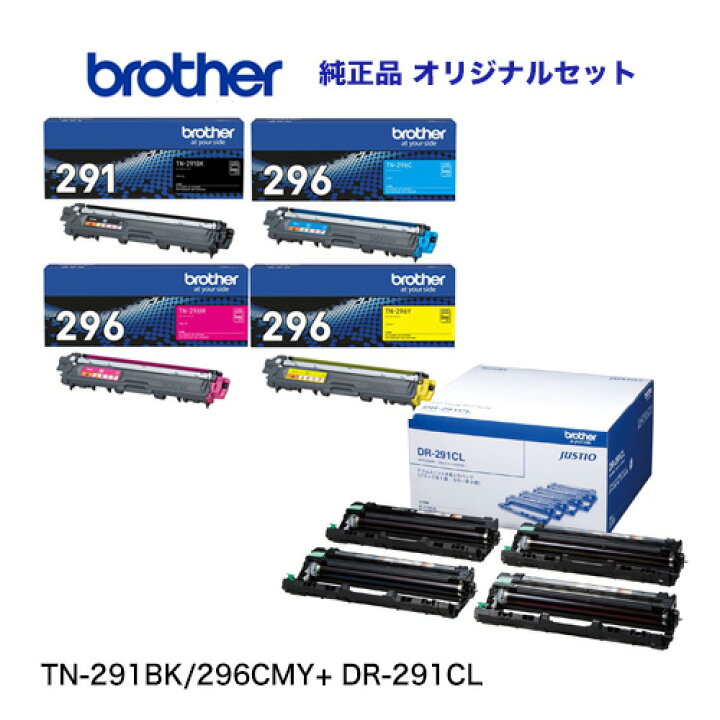楽天市場】【当店オリジナルセット】ブラザー工業 TN-291BK + TN-296C 