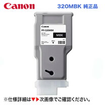 楽天市場】キヤノン pfi－320mbk インクタンク pfi－320mbkの通販