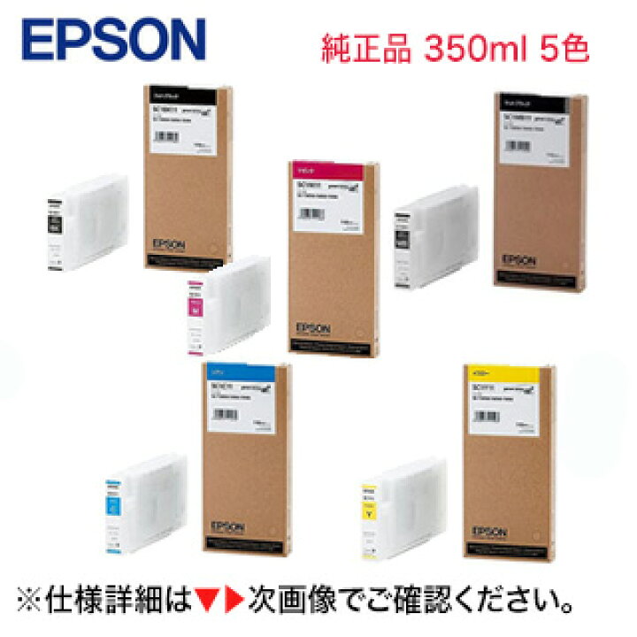 楽天市場】【5色セット】エプソン 純正インクカートリッジ SC1BK35 