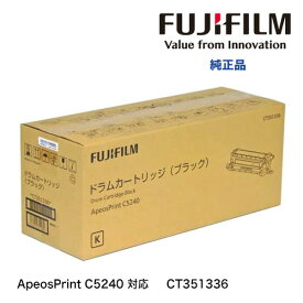富士フィルム BI CT351336 ドラムカートリッジ ブラック（K）純正品・新品 (ApeosPrint C5240 対応)