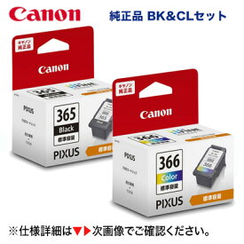 ★注意：代引決済不可★ キヤノン FINEカートリッジ BC-365 ブラック ＋ BC-366 カラー 純正インクセット（標準容量） (PIXUS TS3530 / PIXUS TS3730 対応)（4985C001 + 4991C001）