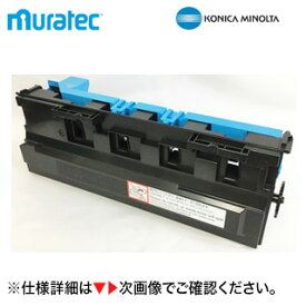 ムラテック カラー複合機 MFX-C2280, MFX-C2880, MFX-C3680 用 廃棄トナーボックス・新品（汎用品） (WX-103)