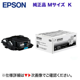 エプソン LPC3T38KV ブラック （Mサイズ） 環境推進トナー 純正・新品　（LP-S7180, LP-S8180, LP-M8180/M818 シリーズ対応）