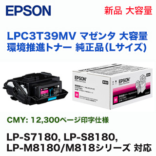 新商品が毎日入荷 EPSON LPC4T7Y OA機器