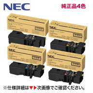 【4色セット】NEC PR-L4C150-11, 12, 13, 14 (イエロー・マゼンタ・シアン・ブラック) 純正トナーカート…