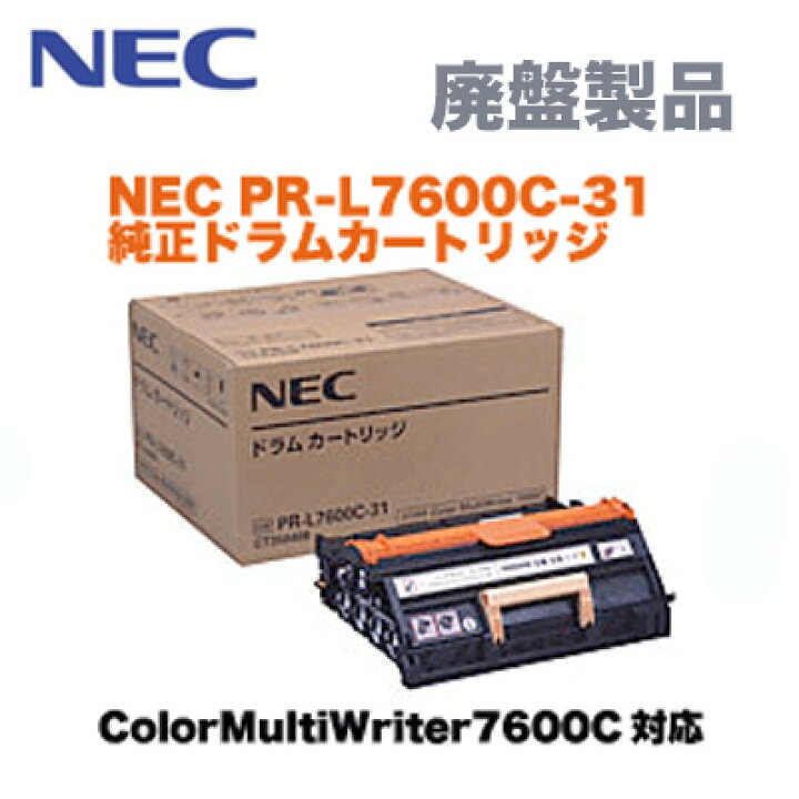 楽天市場】【アウトレット】NEC PR-L7600C-31 純正 ドラムカートリッジ  