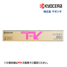 京セラ TK-8116M マゼンタ [大容量] 純正トナー・新品（カラーA3複合機 TASKalfa 2470ci / 2460ci 対応）