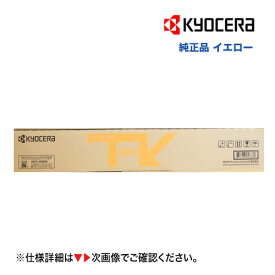 京セラ TK-8116Y イエロー [大容量] 純正トナー・新品（カラーA3複合機 TASKalfa 2470ci / 2460ci 対応）