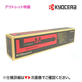 【アウトレット特価】京セラ TK-8506M マゼンタ 大容量 国内純正トナー (カラー複合機 TASKalfa 4550ci, 5550ci, 4551ci, 5551ci 対応)