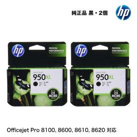 ヒューレット・パッカード HP 950XL(黒) 純正インクカートリッジ 2個セット（Officejet Pro 8100, 8600, 8600 Plus, 8610, 8620 対応) (CN045AA)